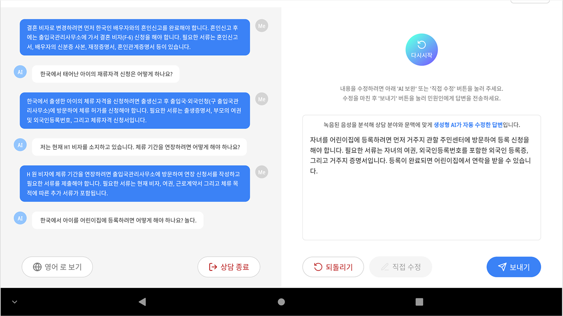 전문 용어 AI 자동 교정 기능 활성화